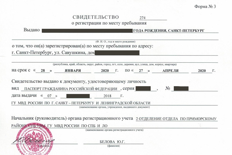 временная регистрация в Нальчике временная регистрация в Нальчике