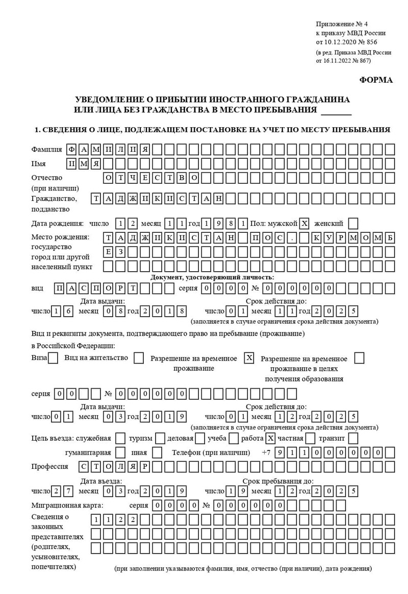 временная регистрация в Нальчике временная регистрация в Нальчике